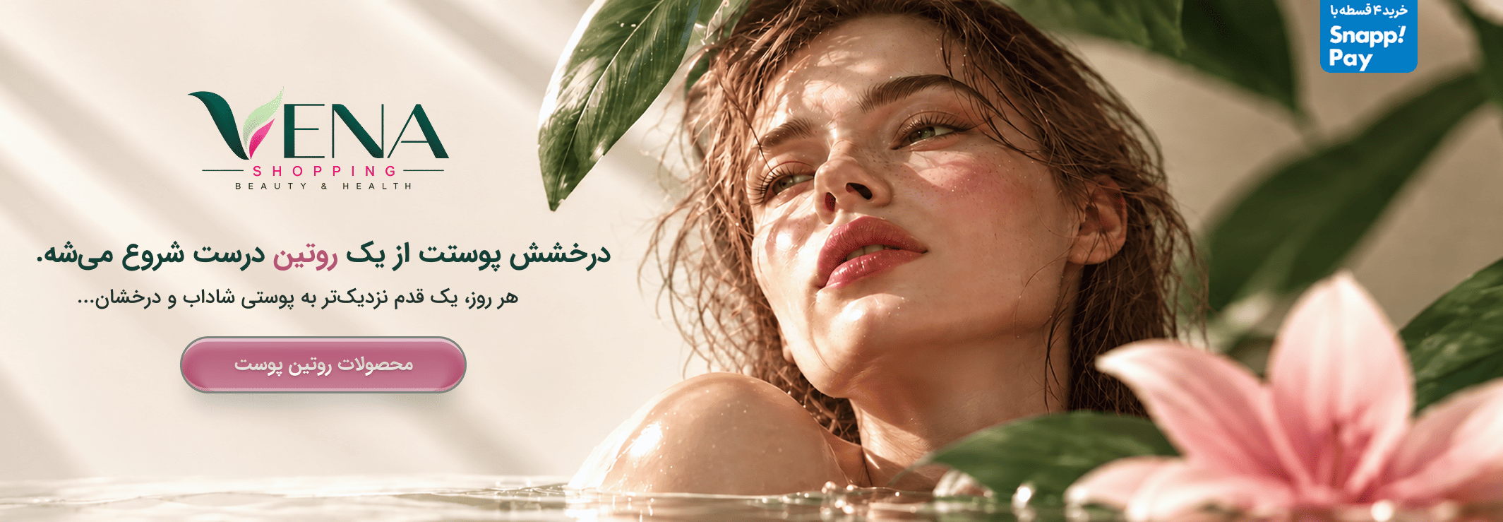 Venashopping banner